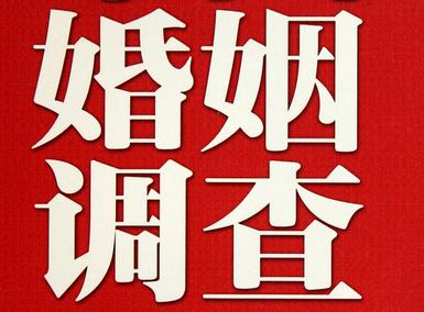 怎样去维持一段婚姻-浦城县取证公司
